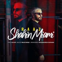 دانلود آهنگ جدید شاهین میامی به نام راز